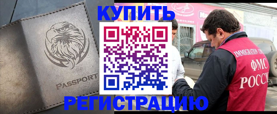 временная регистрация поиск в Ивдели