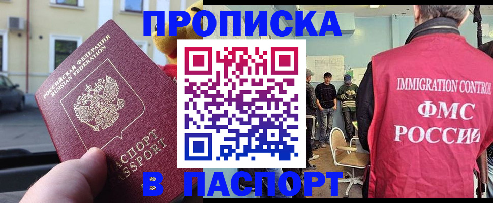 временная регистрация поиск в Ивдели