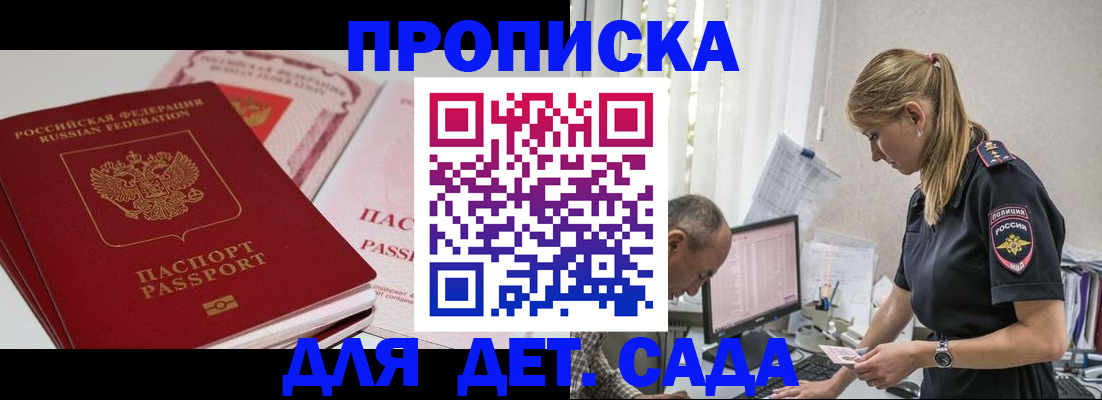 временная регистрация для школы в Ивдели