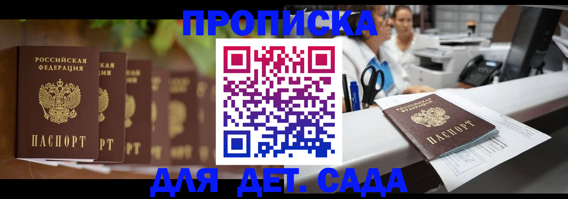 прописка для кредита в Ивдели