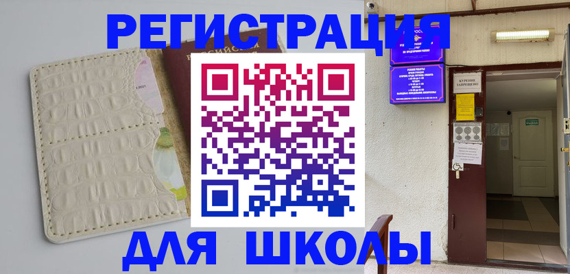 прописка штамп в Ивдели